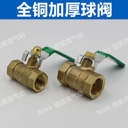 铜加厚球阀开关门双内丝