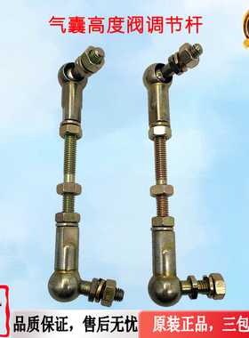 适配东风天龙KL前悬后悬气囊高度阀 连杆调节杆 拉杆原装货车配件