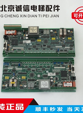 通力电梯扶梯主板/KM5201321G01/G03/G05/5130083G01/G03/G05原装