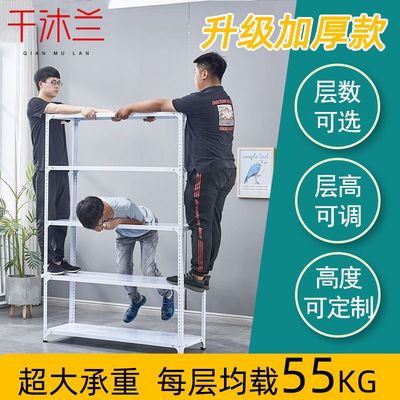 德国进口千沐兰多层加厚角钢货架展示架家用可调节仓储置物架超市