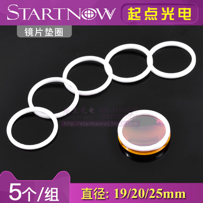 聚焦透镜反射片垫圈塑料