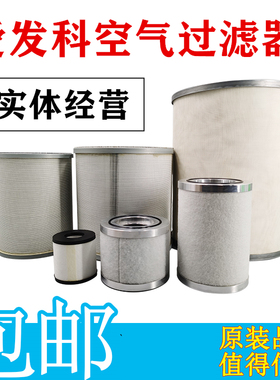 ULVAC爱发科真空泵2E滤芯200A油雾过滤器VD301排气过滤TM-3E 4201