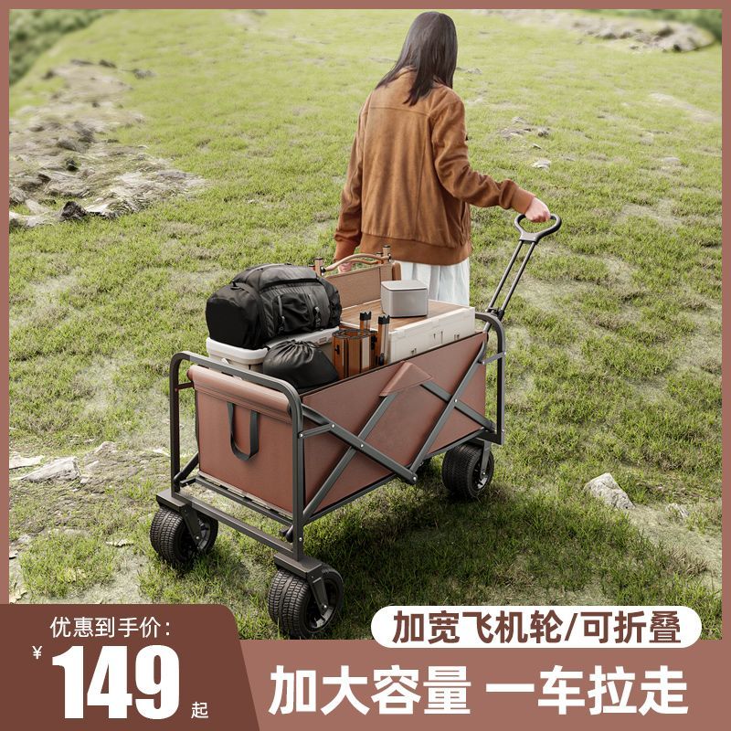 户外露营推车可折叠手野