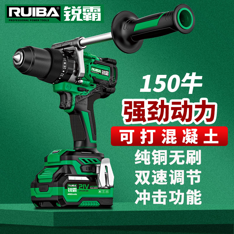 锐霸大扭力手电钻冲击钻冰钻充电式无刷锂电大功率RB-DB2109电钻