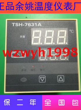 全新余姚温度仪表厂TSH-763W 753WA智能温控仪TSH-7631A温度仪表