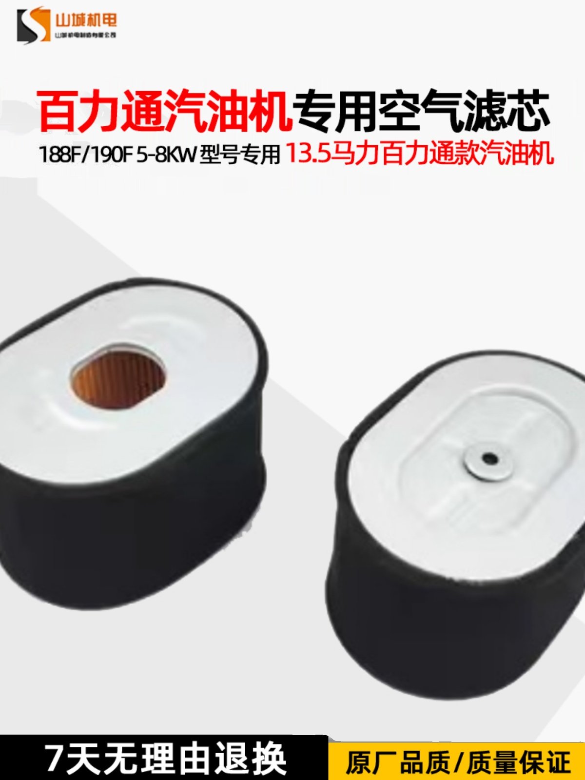 百力通汽油机13.5马力HP配件空气滤芯平板夯188F/190F发动机专用,鲜花速递/花卉仿真/绿植园艺,洒水/浇水壶,淘宝优惠券,粉丝福利购,淘宝优惠卷