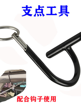 汽车凹陷修复工具 凹坑撬棍挂链不锈钢挂环钩子挂圈顶坑吊环 挂