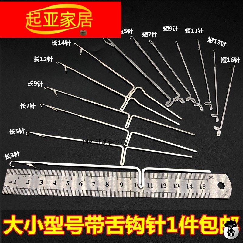 小号带舌钩针编织工具包钩毛衣针毛线修补勾针短毛衣三通包邮