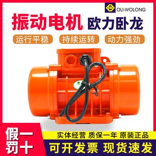 绍兴欧力卧龙振动电机MVE100/200/3三相脱水振动筛仓壁震动器380V