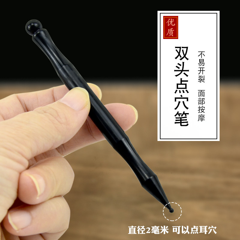 小头点穴拨筋棒手疗耳疗经络疏通穴位点按工具棒面部眼部全身通用