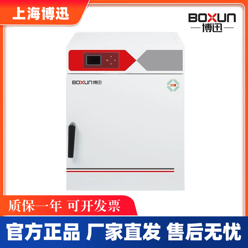 上海博讯BXH-65 130 280 530电热鼓风干燥箱实验样品干燥烘箱生物