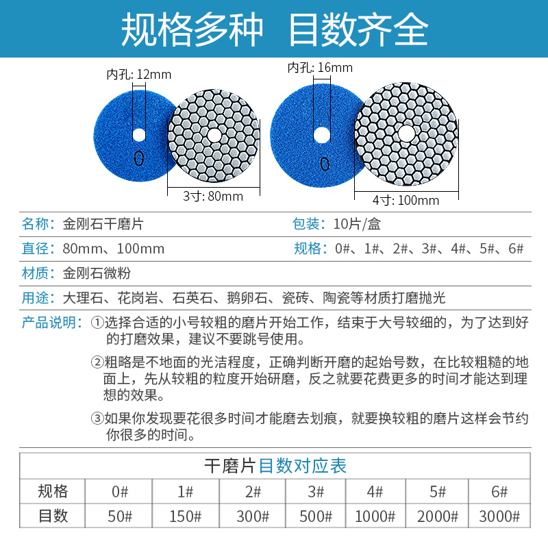 石材干磨片大理石抛光片花岗岩金刚石水磨片瓷砖修边角磨机打磨片