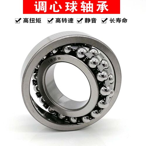 双列调心球轴承1309 1310 1311 1312 1313 1314 1315 1316 1317 K