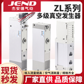 ZL212 ZL3H04 H06 多级真空发生器大流量大吸力ZL112 ZL6H04