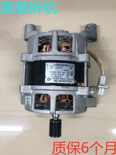 适用于TC滚筒洗衣机变频电机 XD-B370W THXDB001 3104120005