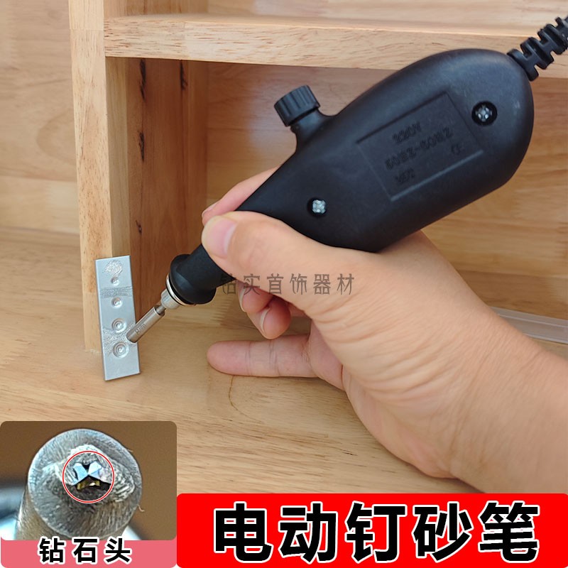 电动钉沙笔砂针金银满天