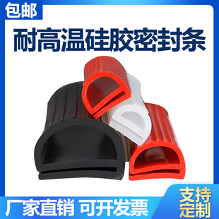 阀门 高温密封条 蒸饭机 e型硅胶条 E型硅橡胶e型密封件 烘箱烤箱