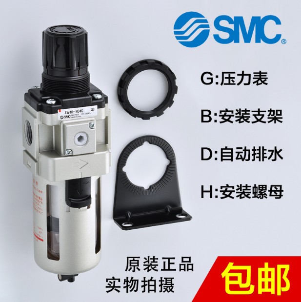 SMC调压过滤器 AW20/AW30/AW40-01/02/03/04/D/BD/DG/BDG-B