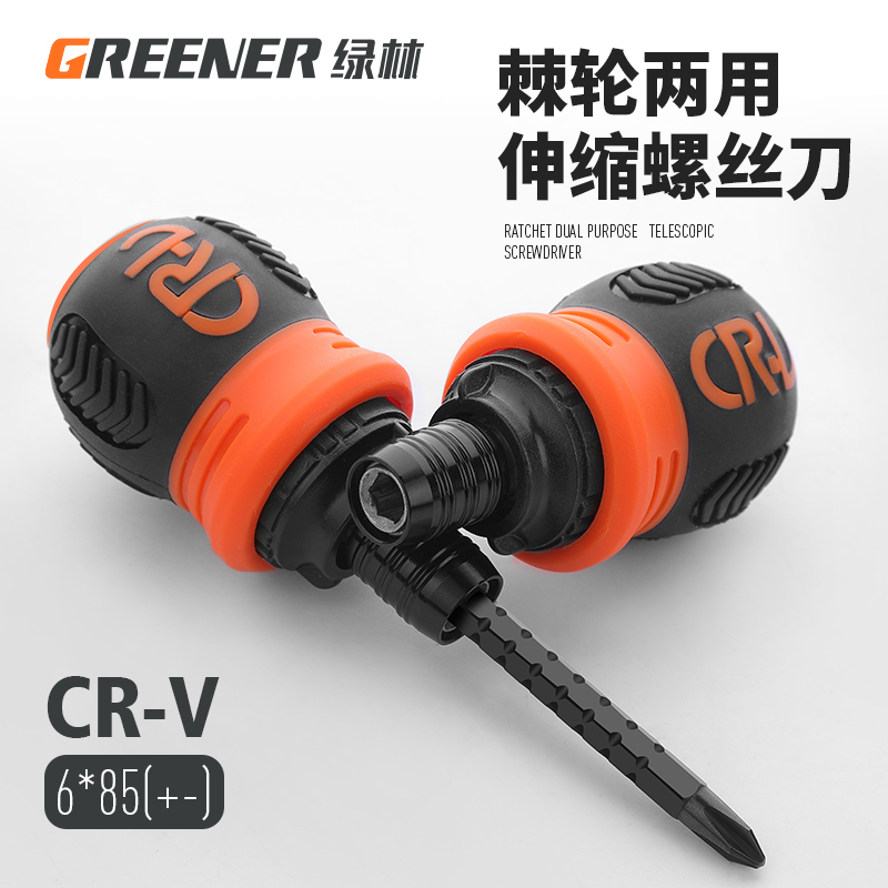 绿林肥仔棘轮螺丝刀迷你