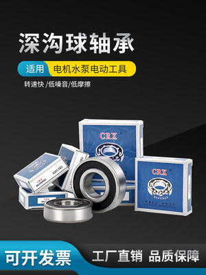 日鑫轴承机电水泵轴承6201 6202 6203 6204 6205 62060----6309