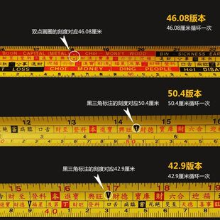 正宗故宫46.08风水鲁班尺阴阳50.4木工版本卷尺7.5加厚高精度正品
