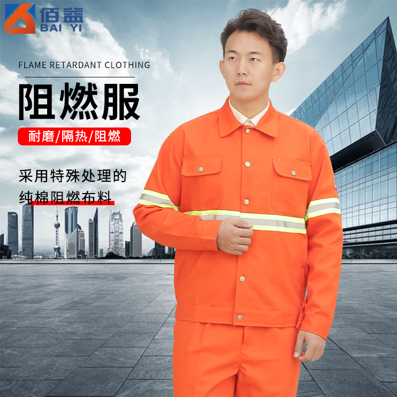 防火阻燃服套装钢铁厂护
