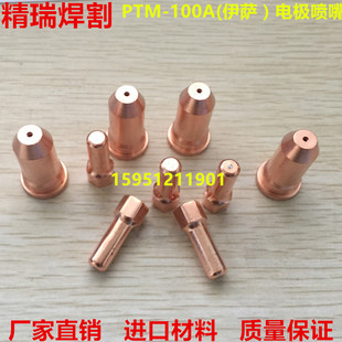 时代 奥太 低压低频 美加尼克 PT100 亿诺伊萨PTM100A电极喷嘴