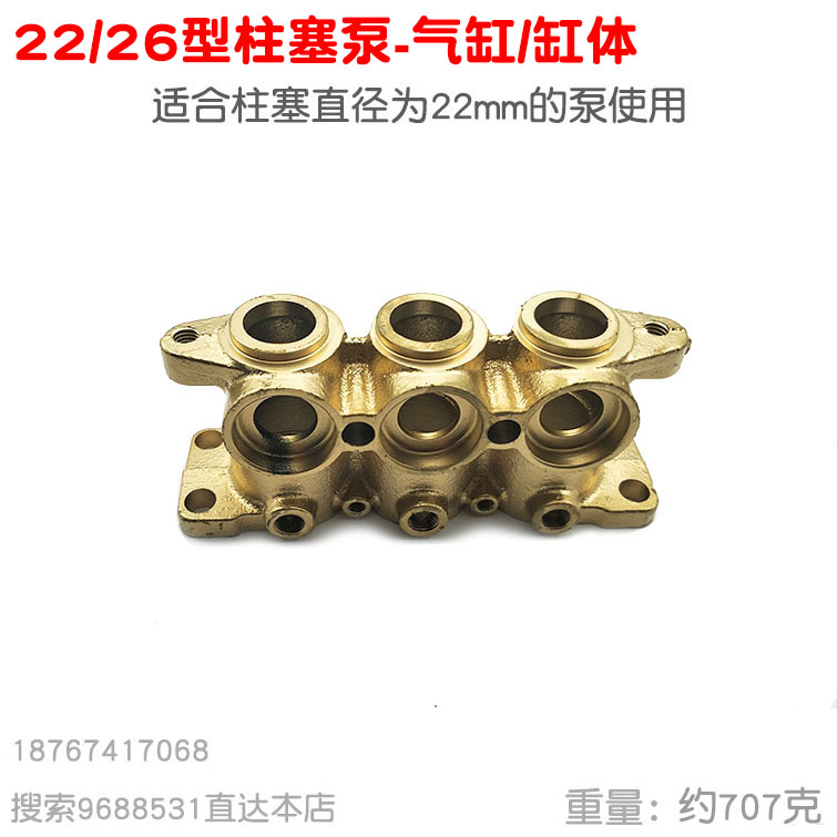 16 21 22 26型三缸柱塞泵T28气缸室打药抽水喷雾机压力泵30缸体60