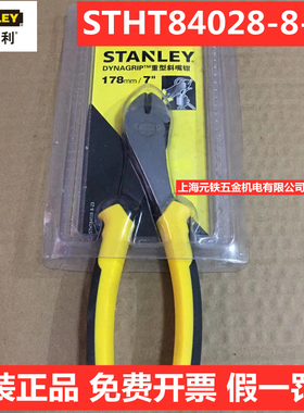 史丹利品牌STHT84028-8-23重型斜嘴钳钳体高碳钢锻造双材料手柄