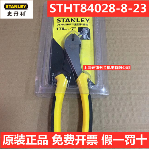 史丹利品牌重型斜嘴钳体
