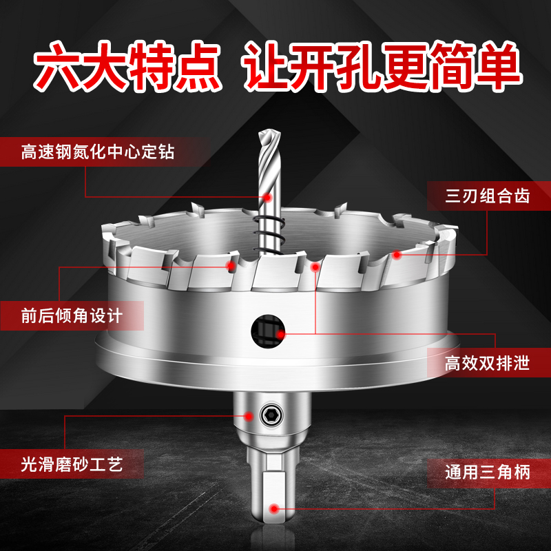 不锈钢开孔器钻头铝合金