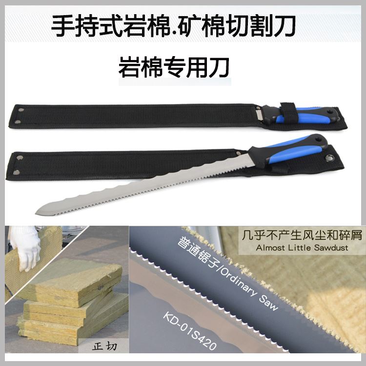 岩棉板切割刀手持矿外墙