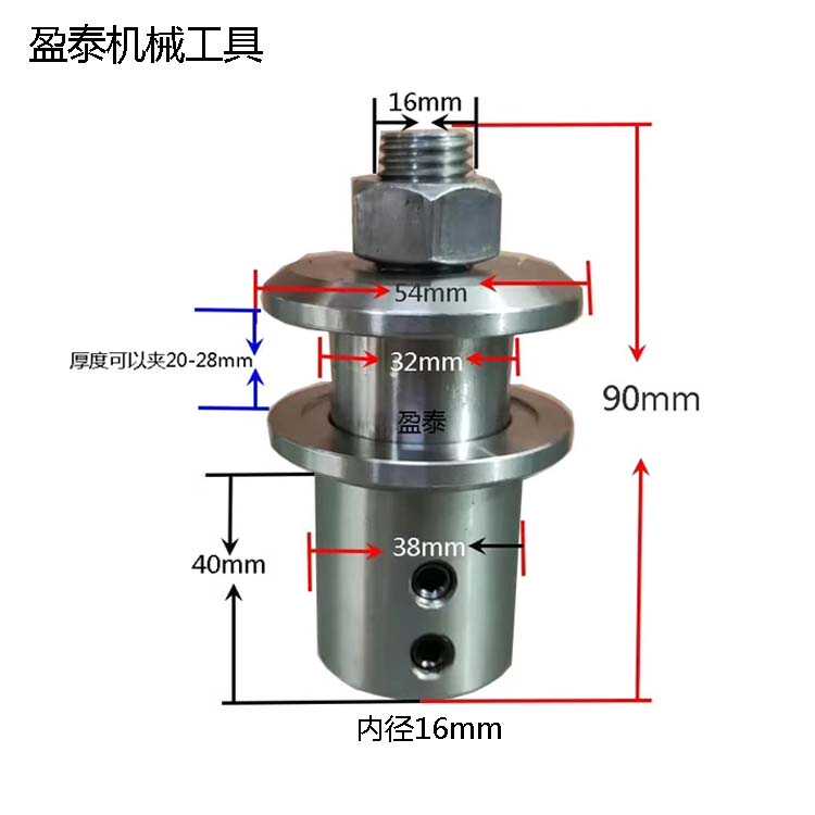 16轴砂轮夹头电机锯片磨片夹砂轮孔32mm夹钻夹头万能夹横机连接杆