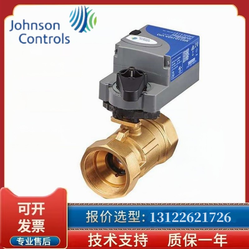正品江森电动VG1205AN/VG1205CP/VA9320-HGA-3二通螺纹球阀执行器