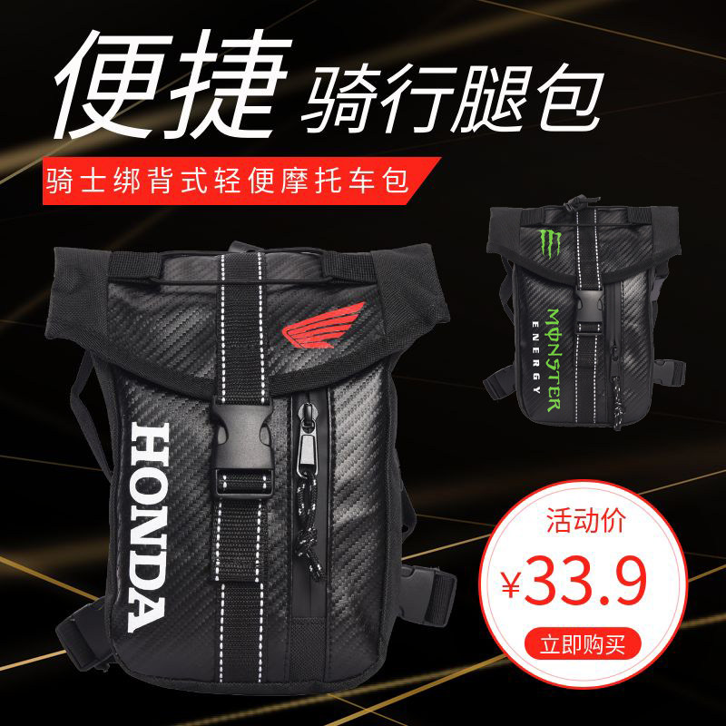 包机车摩托车腿包男女骑行摩旅装备防水便携包收纳腰包