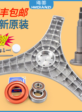 适用三洋滚筒洗衣机XQG55-L832BCX三脚架XQG65-L903BHS法兰轴轴承