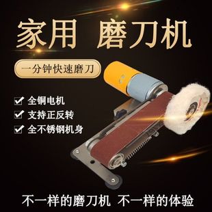 家用 磨刀神器小型磨刀机多功能迷你砂带机微型定角打磨机剪刀台式