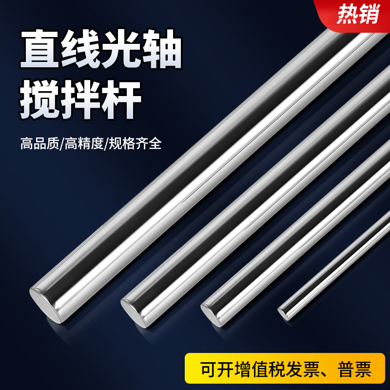 燎工高品质精度密不锈钢