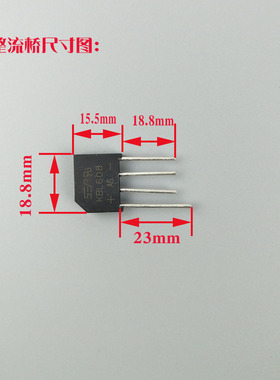 整流桥 RS607 直插4脚 做马达整流  发电整直流整流桥