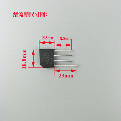 整流桥直插脚做马达发电