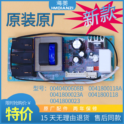 适用海尔热水器电脑源主