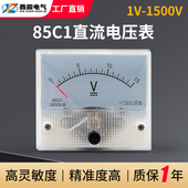 20A 85C1直流电流电压表头指针式 450V 50uA微安mA毫安