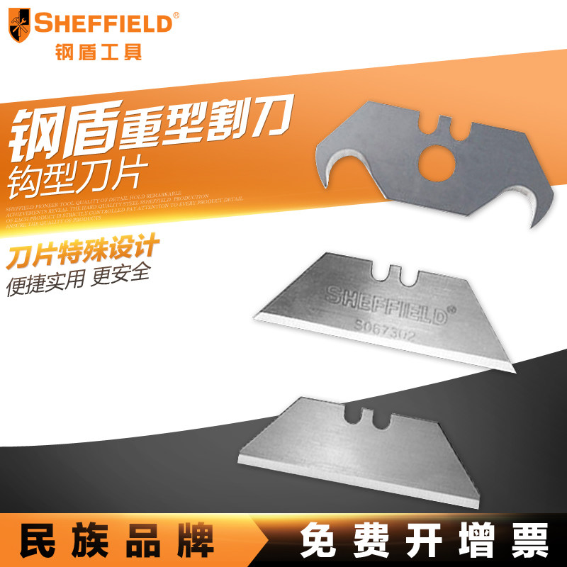 钢盾S067302美工刀刀片重型割刀刀片18mm(每包10片) 钩型刀片勾刀,户外/登山/野营/旅行用品,户外防护配件,淘宝优惠券,粉丝福利购,淘宝优惠卷