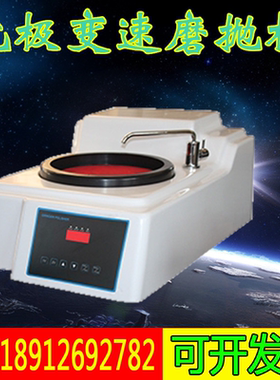 MP-160E单盘研磨抛光一体机 无极变速磨抛机 单盘金相试样抛光机