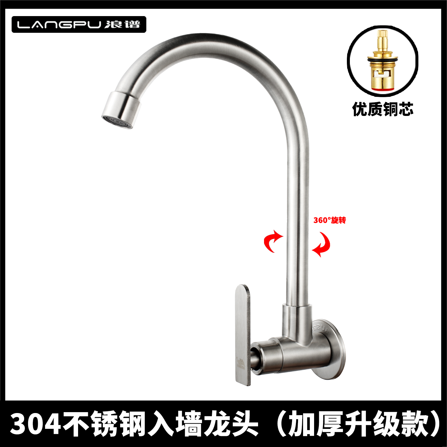 厨房入墙式水龙头不锈钢