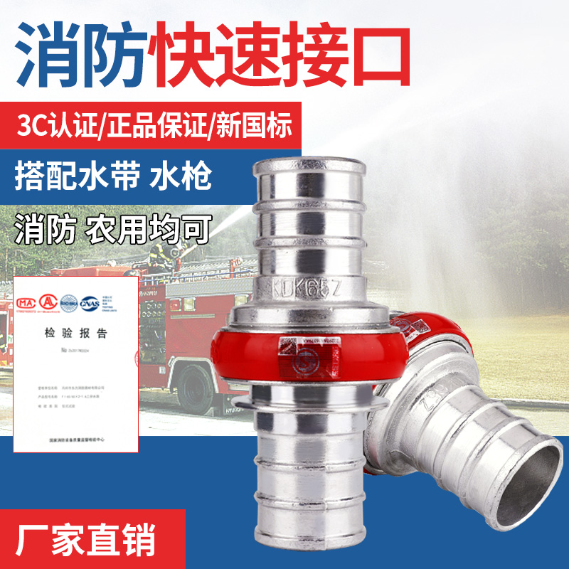 消防快速接口车水带卡式