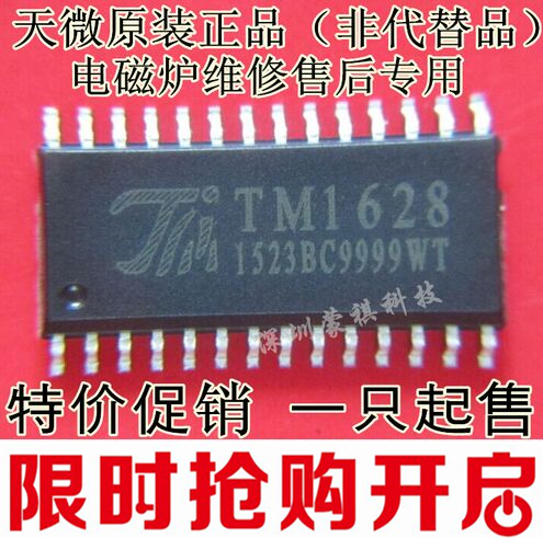 全新原装电磁炉芯片驱动