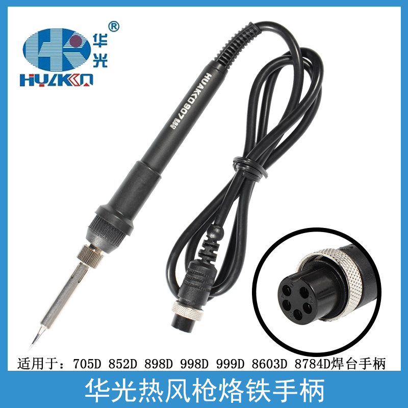 华光PPD智能猫海锐705/852/898D/998D/8603D/8784D热风枪烙铁手柄