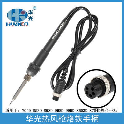 华光智能猫海锐热风枪烙