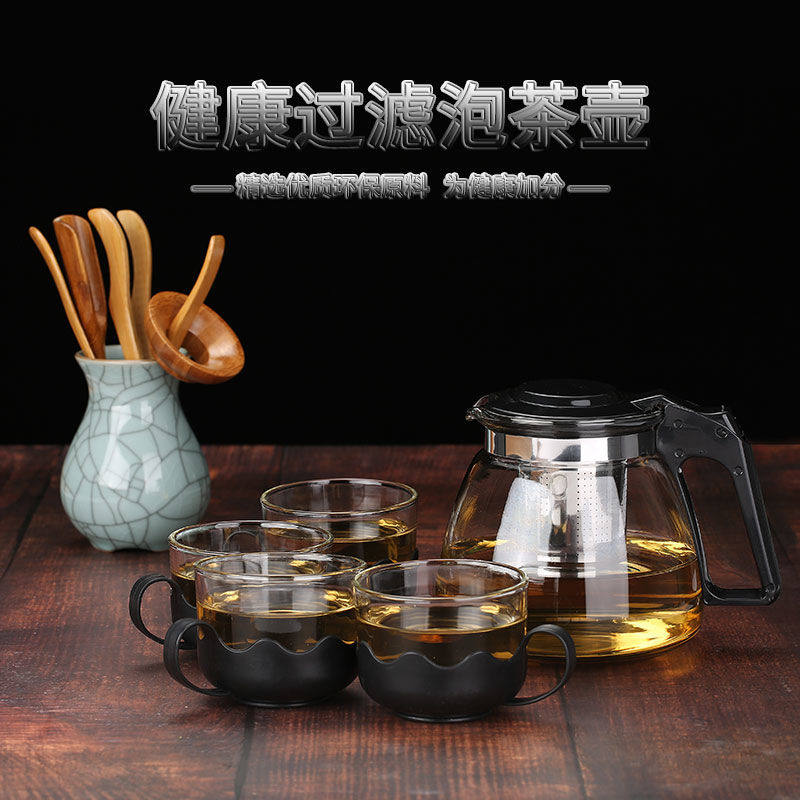 1000ML耐热玻璃泡茶壶五件套家用花茶功夫茶具养生茶具套装